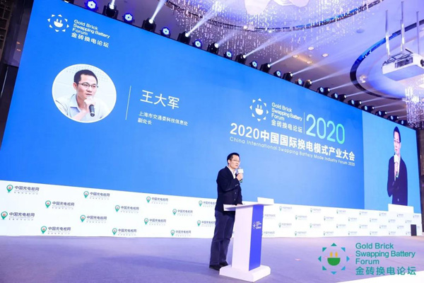 新模式、新機遇、新發展|2020中國國際換電模式產業大會順利召開(圖5)