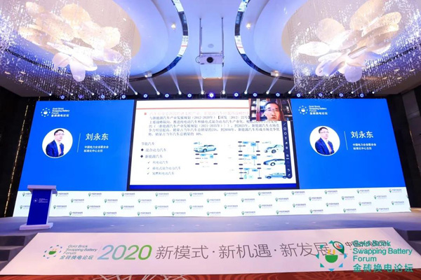 新模式、新機遇、新發展|2020中國國際換電模式產業大會順利召開(圖7)