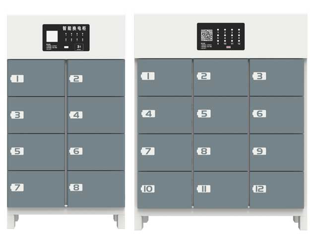 8、12倉電池充換電柜