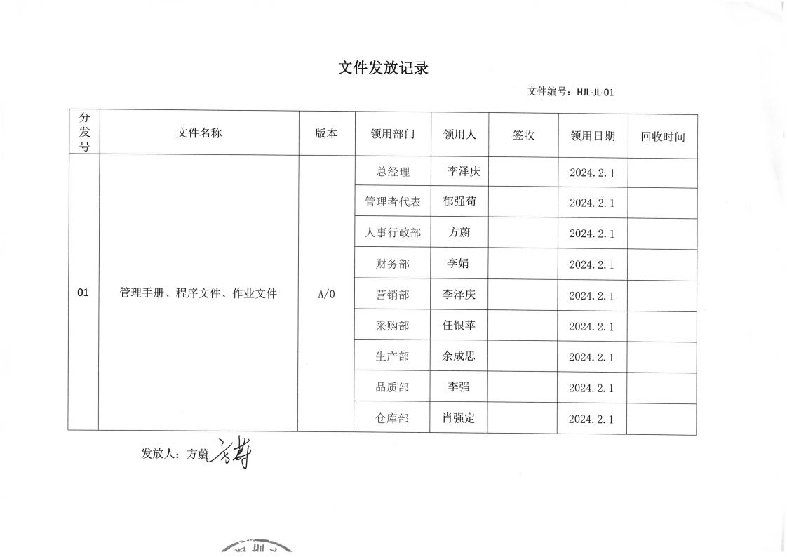 企業(yè)ESG與可持續(xù)發(fā)展報(bào)告及ESG基礎(chǔ)運(yùn)行記錄(圖4)