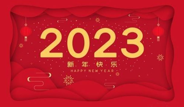 鴻嘉利2023年春節放假通知